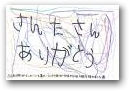 木村　風花・梨花(6才)  &raquo; Click to zoom ->