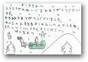 河合　絆奈(7才)  &raquo; Click to zoom ->