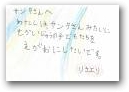 安藤　里紗(8才)  &raquo; Click to zoom ->