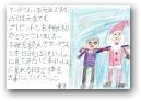 神戸　健伸(9才)  &raquo; Click to zoom ->