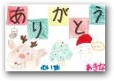 室野井　あきな・ゆいな(5,9才)  &raquo; Click to zoom ->