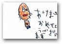 斉藤　悠希(9才)  &raquo; Click to zoom ->