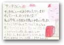 澤田　蒼空(12才)  &raquo; Click to zoom ->