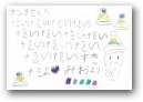 澤村　澪(7才)  &raquo; Click to zoom ->