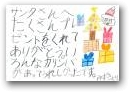 南雲　柚寿(8才)  &raquo; Click to zoom ->