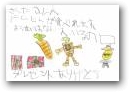 村田　想介(8才)  &raquo; Click to zoom ->