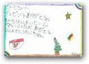 田中　優音(8才)  &raquo; Click to zoom ->