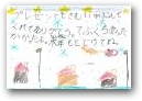 山川　幸月(9才)  &raquo; Click to zoom ->