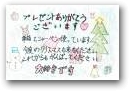 鎌田　凜子(11才)  &raquo; Click to zoom ->
