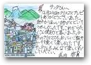 武内　啓眞(11才)  &raquo; Click to zoom ->