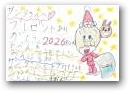 美野口　凜桜(7才)  &raquo; Click to zoom ->