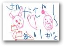 越智　董禾・新(4,0才)  &raquo; Click to zoom ->