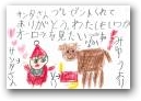 藤井　美祐(7才)  &raquo; Click to zoom ->