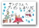 堤　千紘(7才)  &raquo; Click to zoom ->