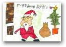 野中　道郎(8才)  &raquo; Click to zoom ->