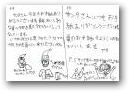 福田　チカ・アオ(12,10才)  &raquo; Click to zoom ->
