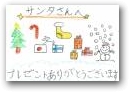 城間　彩寧(8才)  &raquo; Click to zoom ->