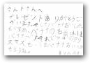 久場　麻鈴(8才)  &raquo; Click to zoom ->
