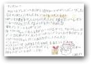 玉城　紅葉(10才)  &raquo; Click to zoom ->