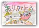 篠﨑一智(7才)  &raquo; Click to zoom ->