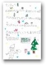 山本　せいら・さくと(9才)  &raquo; Click to zoom ->