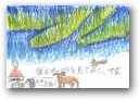 畠山　寛也(10才)  &raquo; Click to zoom ->
