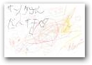 松橋　虎太郎(3才)  &raquo; Click to zoom ->