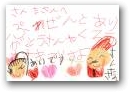 吉田　愛(5才)  &raquo; Click to zoom ->