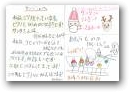 竹峰　みそら・おとは(9才)  &raquo; Click to zoom ->