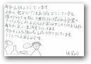 松田　快星(12才)  &raquo; Click to zoom ->