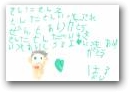 金田　晴(5才)  &raquo; Click to zoom ->