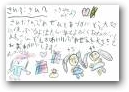 八波　咲樹・優樹・愛樹(8,6,4才)  &raquo; Click to zoom ->