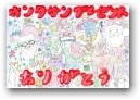 渡辺　碧(10才)  &raquo; Click to zoom ->