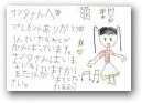 宮内　咲帆(4才)  » Click to zoom ->
