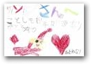 木村　天音(7才)  » Click to zoom ->