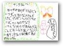佐藤　千彩(9才)  » Click to zoom ->