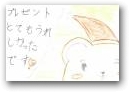 鳥井　咲妃(11才)  » Click to zoom ->