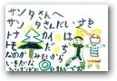 長邉　真央(6才)  » Click to zoom ->