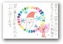 小貫　遥香(9才)  » Click to zoom ->