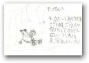 阿蘇　晴高(9才)  » Click to zoom ->