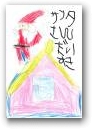 岡本　奏人(4才)  » Click to zoom ->