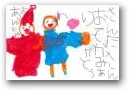 白井　杏樹(6才)  » Click to zoom ->