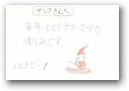 元山　恵太(9才)  » Click to zoom ->