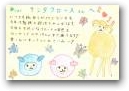 山内  瑠菜(13才)  » Click to zoom ->