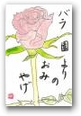 川野　照美(一般)  » Click to zoom ->
