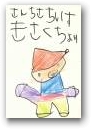 菅 さくら(5才)  » Click to zoom ->