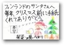 太田　栞菜(8才)  » Click to zoom ->