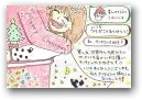 西村　菜々穂(15才)  » Click to zoom ->