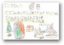 中田　健翔・脩翔(12,6才)  » Click to zoom ->