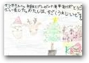 近藤 樹乃(8才)  » Click to zoom ->